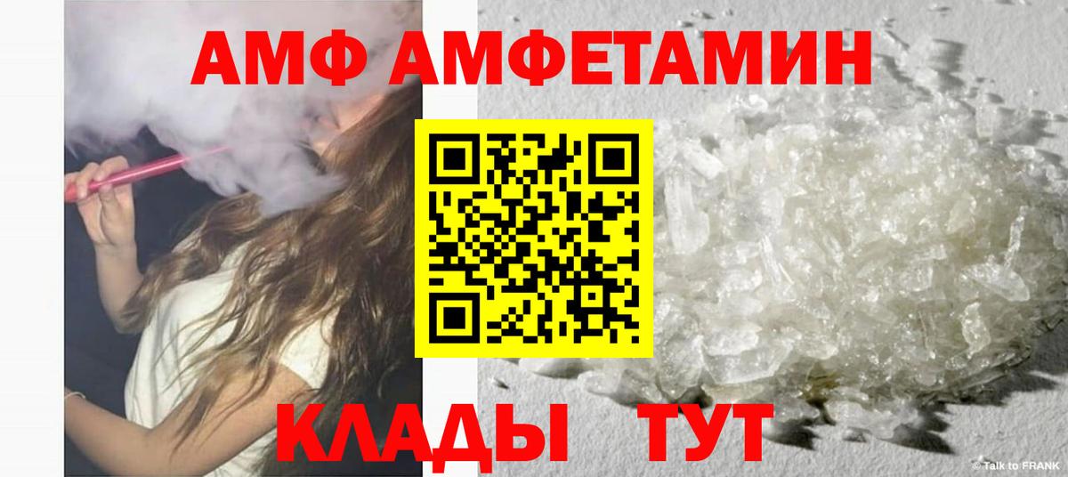 АМФ 98%  Вход с VPN  mega tor  Долгопрудный  Амфетамин 