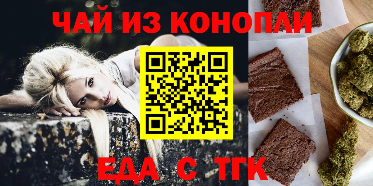 Canna-Cookies конопля Долгопрудный