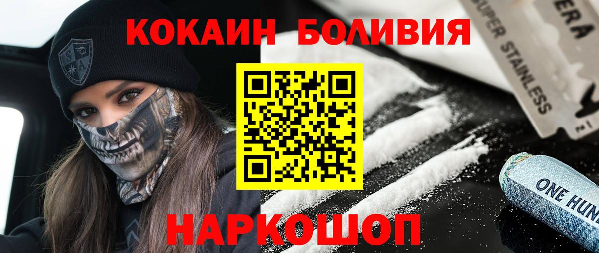 Cocaine 99%  Вход с VPN  Долгопрудный 