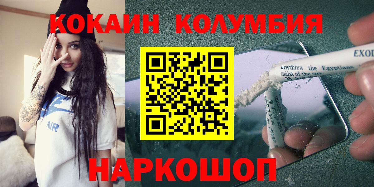 Кокаин FishScale Долгопрудный