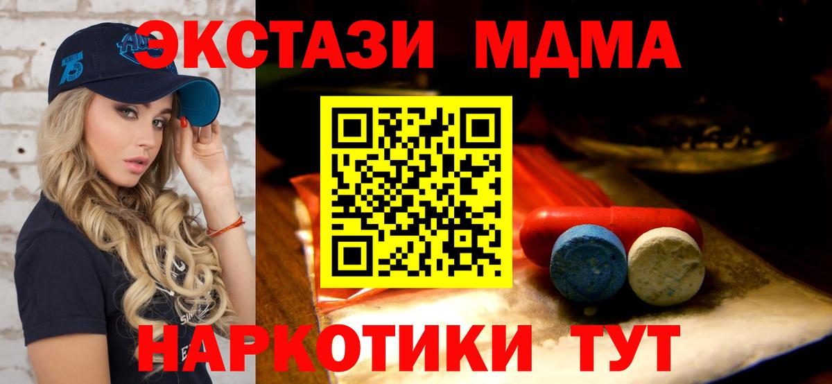 Экстази XTC  Вход с VPN  Ecstasy mix  маркетплейс Telegram  Долгопрудный 