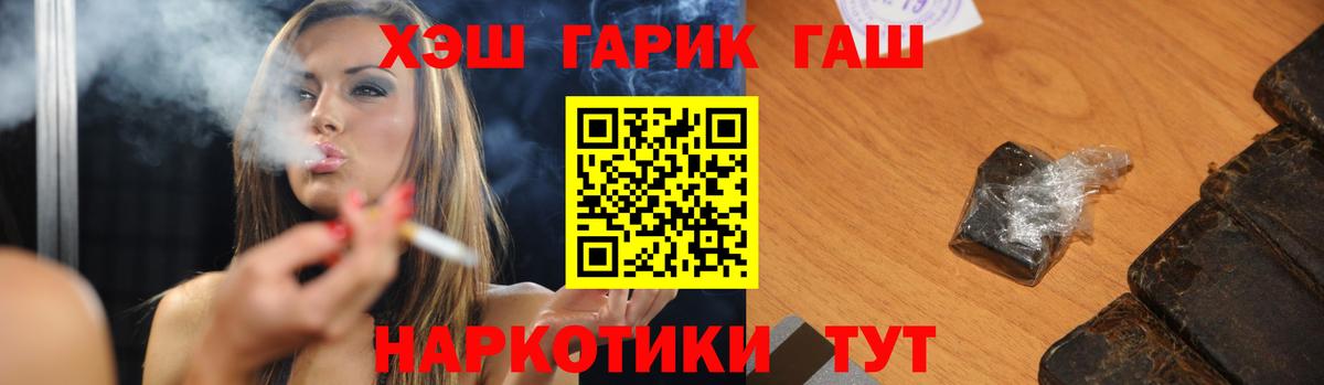 Долгопрудный  ГАШИШ VHQ  Гашиш VHQ  Вход с VPN 