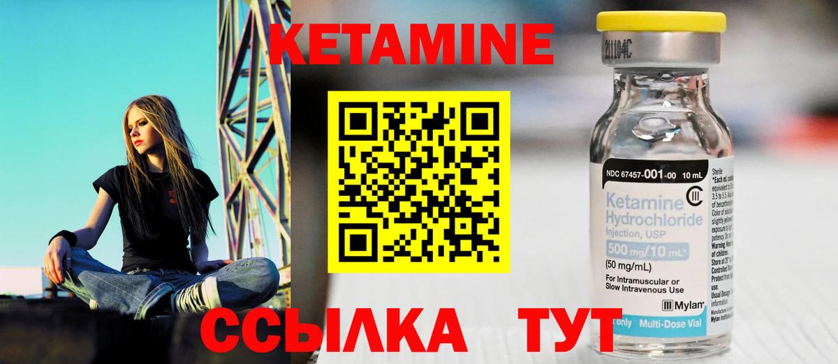 КЕТАМИН ketamine  Вход с VPN  Долгопрудный  КЕТАМИН ketamine 