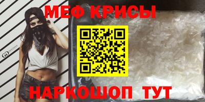 меф Кулебаки