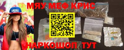 меф VHQ Кумертау