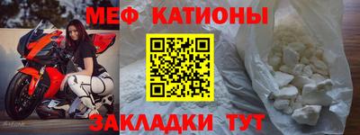 меф VHQ Кумертау
