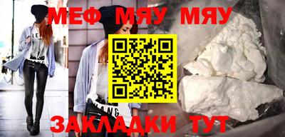 меф Кулебаки
