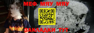 меф VHQ Кумертау
