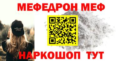 меф Кулебаки
