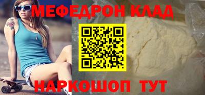 меф Кулебаки