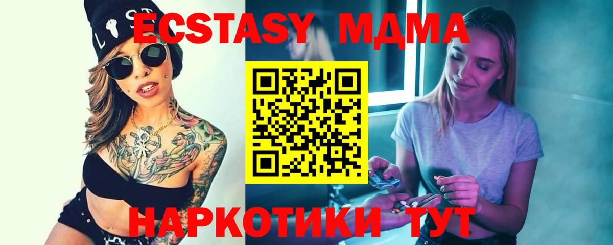 MDMA  Вход с VPN  Долгопрудный  MDMA Molly 