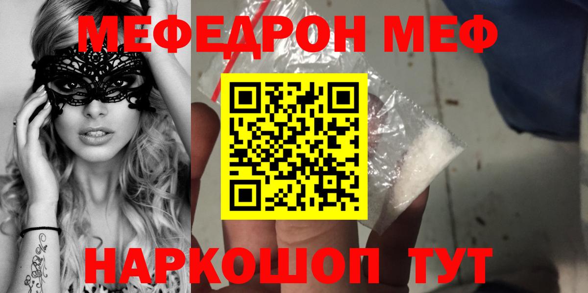 Мефедрон  Долгопрудный