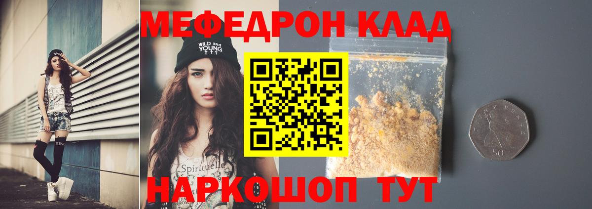 Долгопрудный  Меф VHQ  МЯУ-МЯУ  Вход с VPN 
