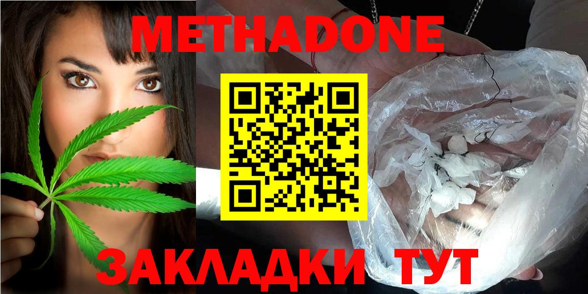 МЕТАДОН белоснежный  Метадон кристалл  KRAKEN ссылки  Долгопрудный  Вход с VPN 