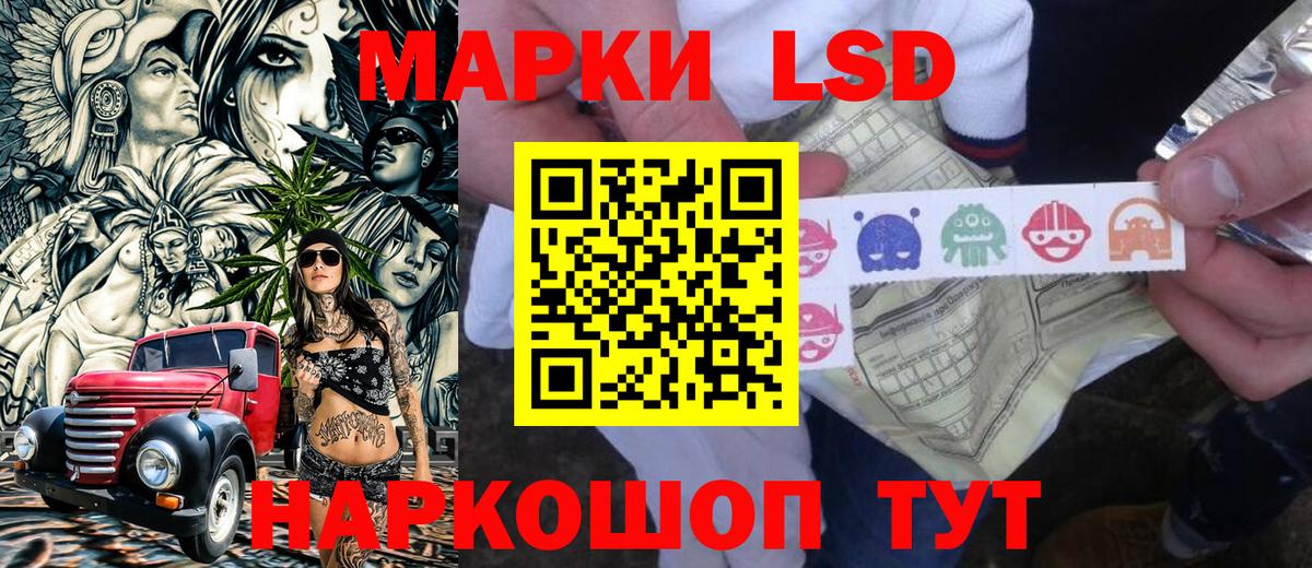 Наркотические марки 1,8мг  Вход с VPN  Долгопрудный  Наркотические марки 1,8мг 