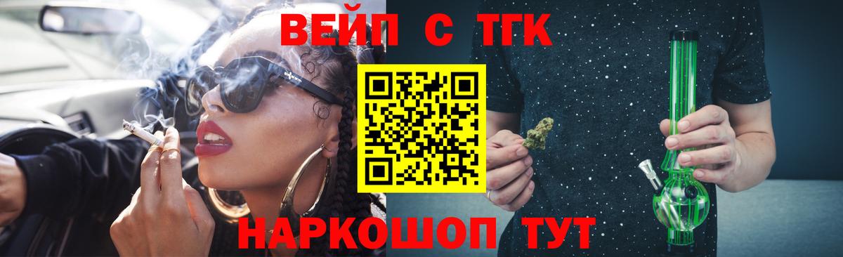Долгопрудный  ТГК Wax  ТГК жижа  Вход с VPN 